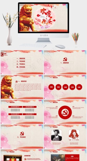欢度国庆PPT预览图