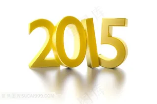 2015数字高清图片