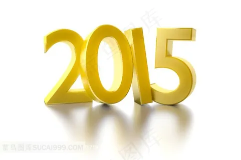 2015数字高清图片 2015数字高清图片