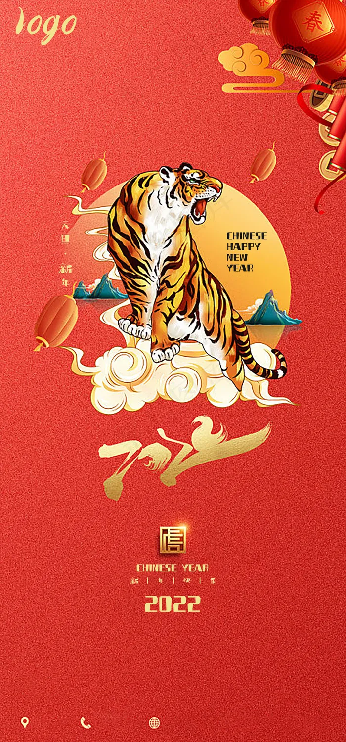 2022元旦新年, 烟花, 庆虎年, 旅游新的一年, 元旦前夜psd模版下载