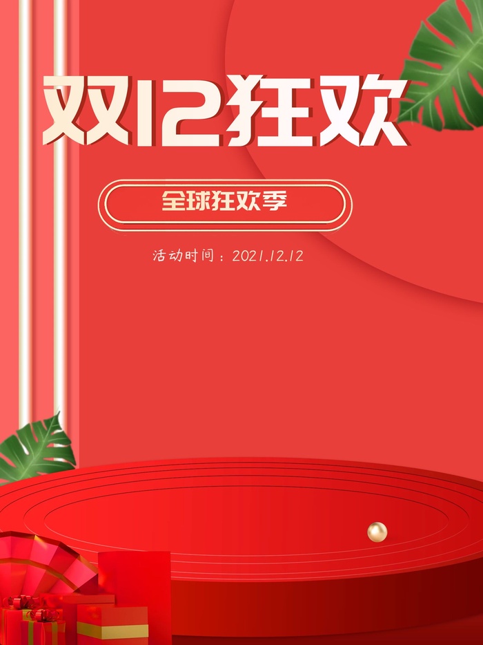 商场宣传海报 cdr矢量模版下载
