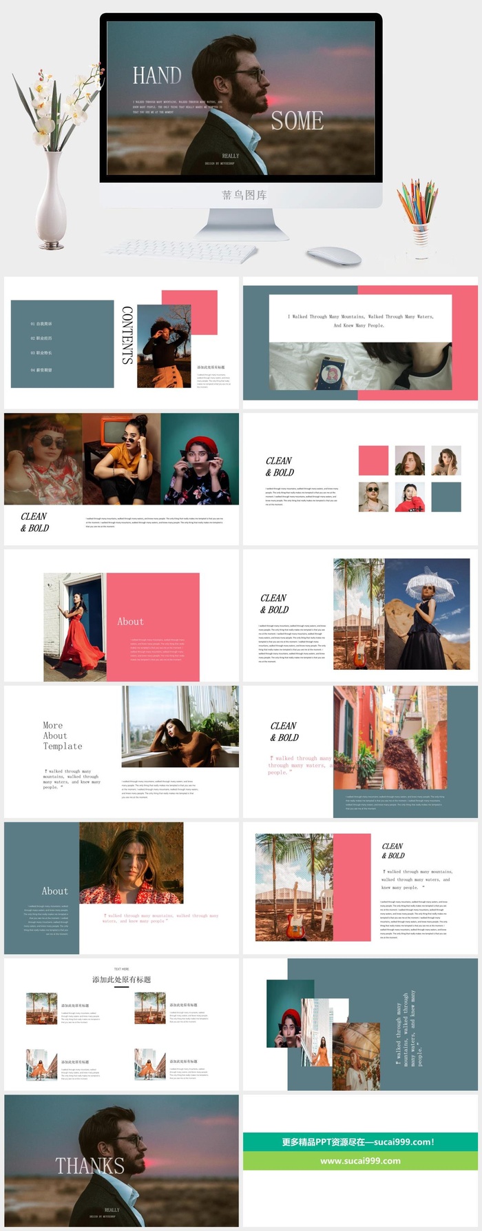 复古轻奢撞色PPT模板