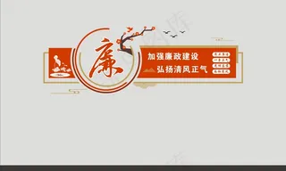廉政文化墙 廉政文化12