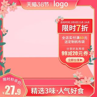 电商主图 主图图片