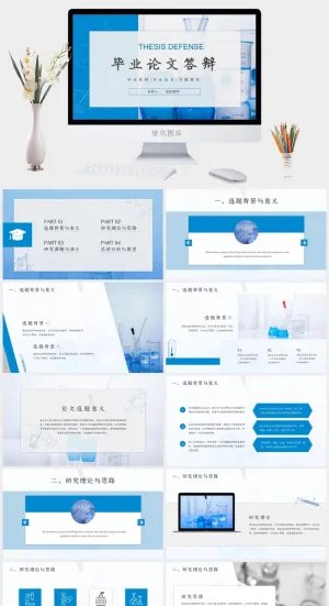 毕业论文答辩ppt模板预览图