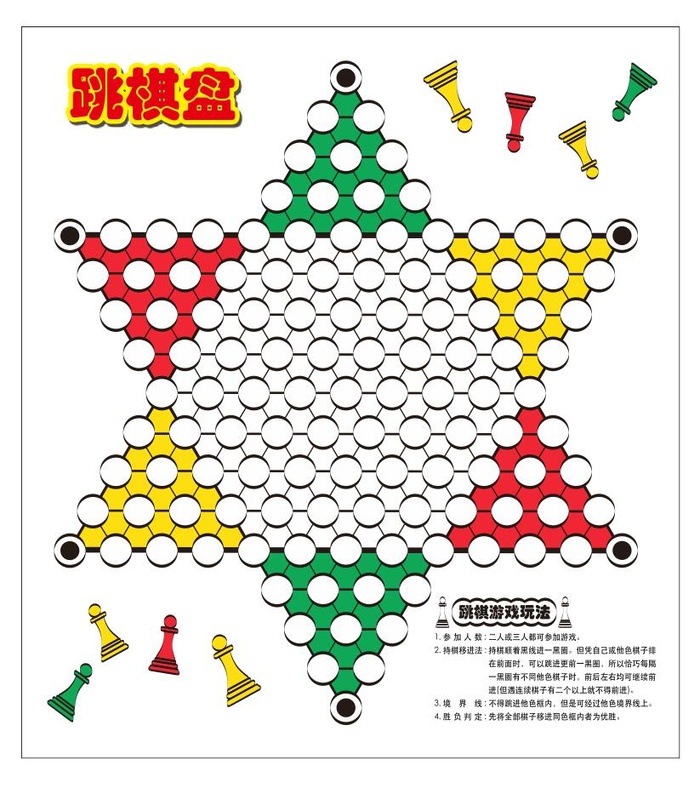 矢量跳棋棋盘