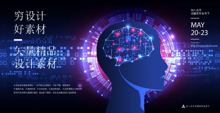 几何抽象粒子线条光线科技感网页banner展板背景AI矢量设计素材ai矢量模版下载