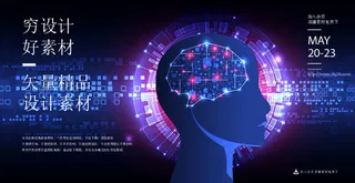 几何抽象粒子线条光线科技感网页banner展板背景AI矢量设计素材