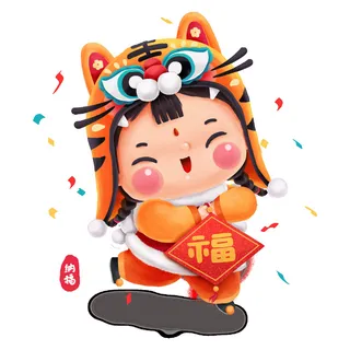 PNG免扣2022虎年新年春节元旦卡通老虎形象图片插画PSD设计素材