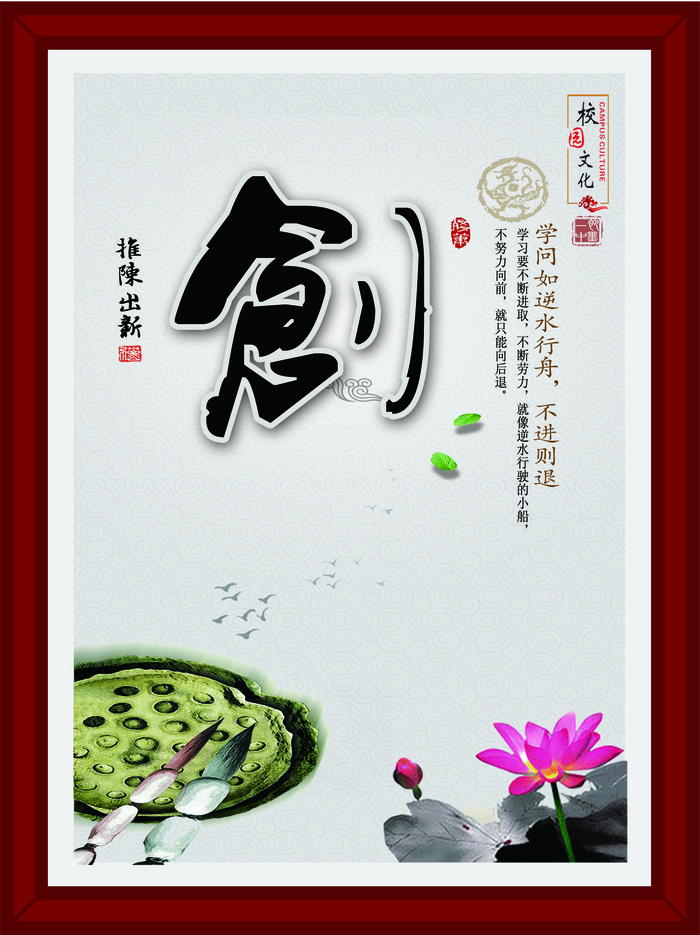 校园文化墙中国风创