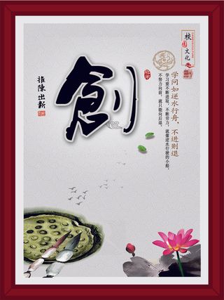 校园文化墙中国风创