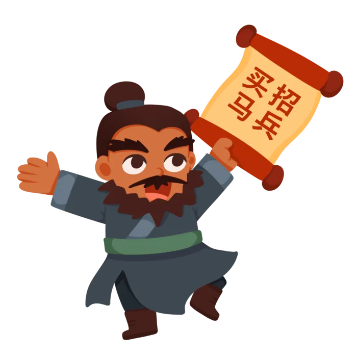 手绘刘关张古风招聘招商人物元素插画
