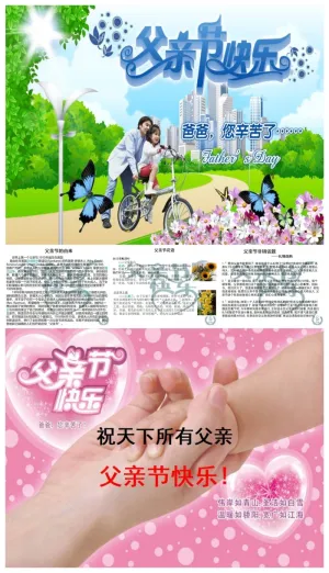 父亲节快乐PPT模板预览图