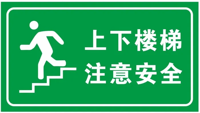 矢量上下楼梯cdr矢量模版下载