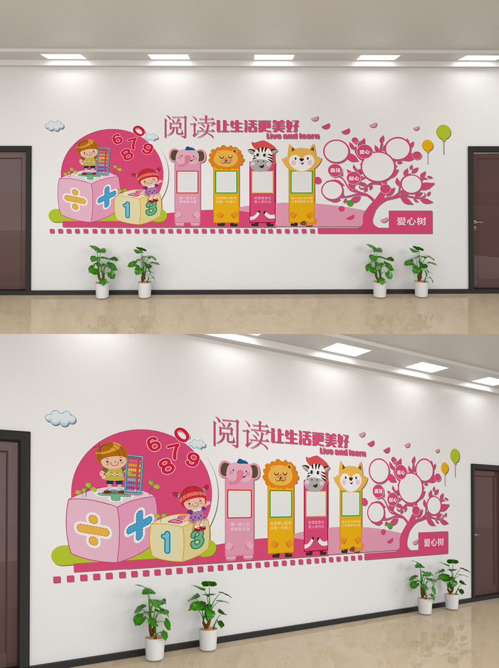 校园文化墙