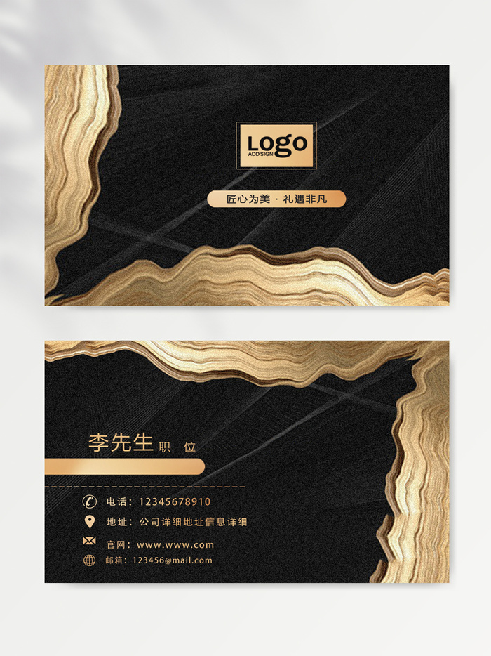 简约名片图片模板psd模版下载