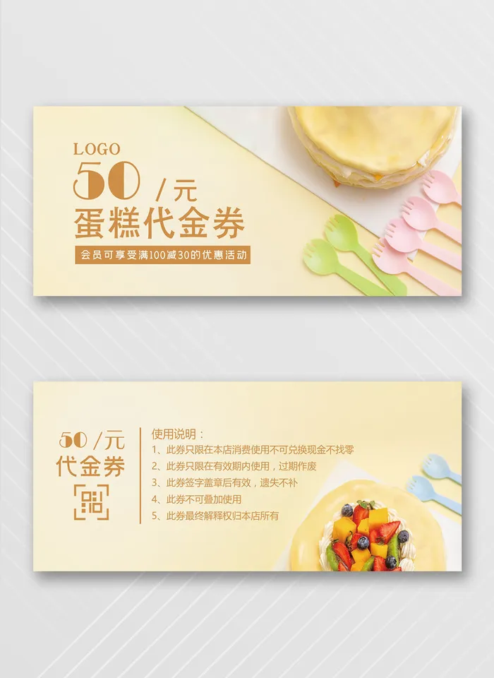 高端优惠券设计psd模版下载