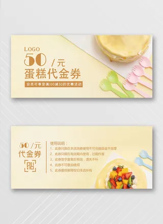 高端优惠券设计