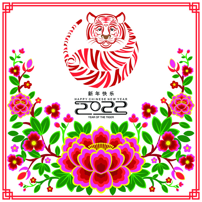 农历2022春节虎年新年快乐剪纸插画海报红色背景展板
