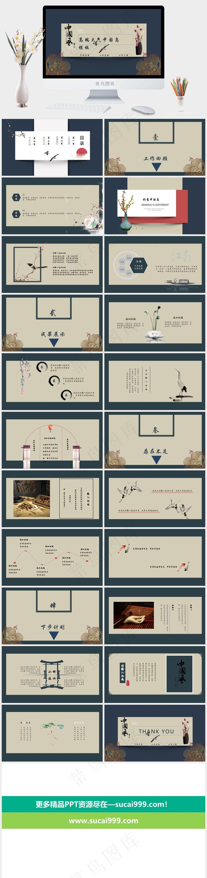 工作总结
工作汇报
年终总结
总结
计划
成果展示
蓝色黄色中国风PPT模板