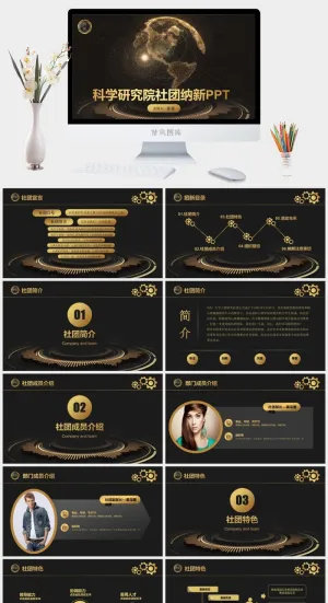 高端大气黑金ppt模板动态简约商务汇报工作总结计划商业项目模版预览图