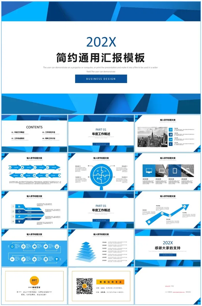低三角形背景简约蓝商务汇报通用ppt模板