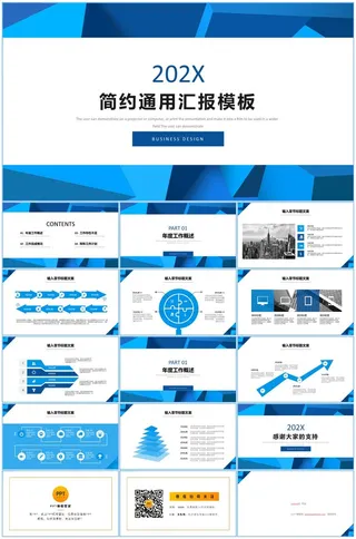 低三角形背景简约蓝商务汇报通用ppt模板