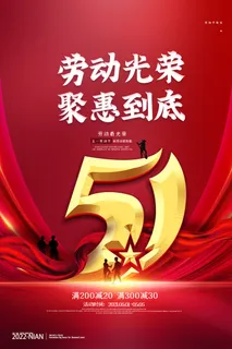 五一劳动节优惠 五一劳动节优惠