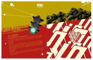 遵守交通宣传海报