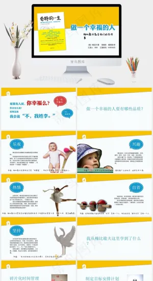 读书笔记学习PPT模板ppt模版预览图