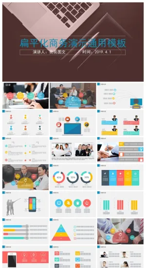 商务工作总结年中年末PPT模板 预览图