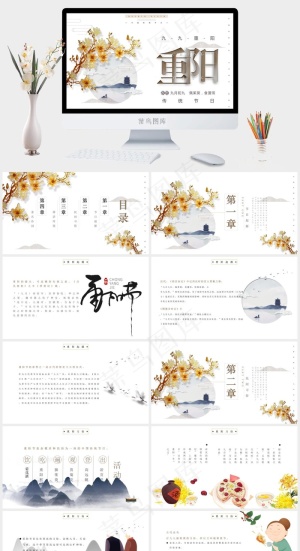 重阳节老人PPT模板ppt模版