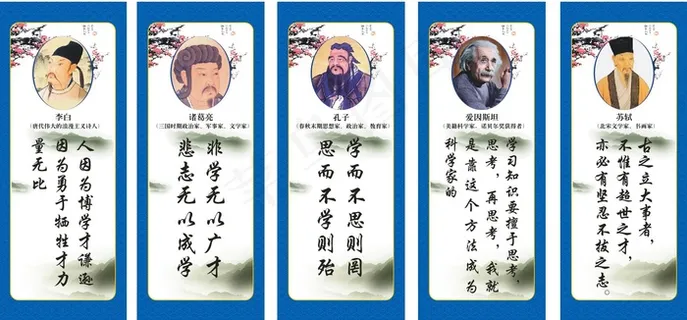 文化展板 中国古代名人挂画 西方古代名人挂画 校园展板04