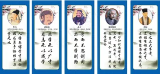 文化展板 中国古代名人挂画 西方古代名人挂画 校园展板04