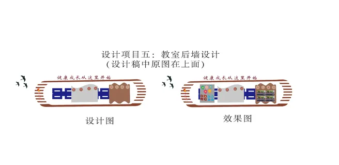 教师后墙设计金边ai矢量模版下载