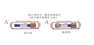 教师后墙设计金边