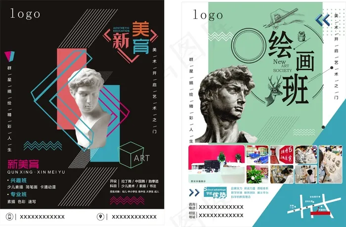素描美术单页cdr矢量模版下载