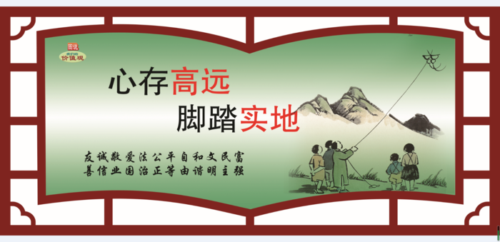 文明|创建|学校|展板|校园psd模版下载