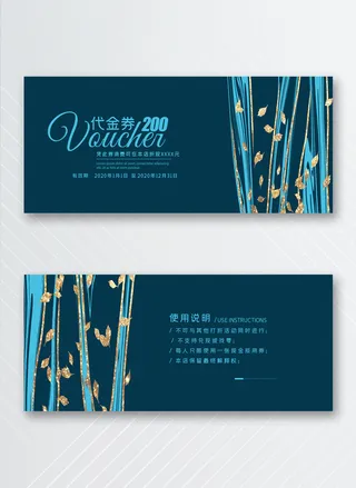 简洁优惠券图片模版