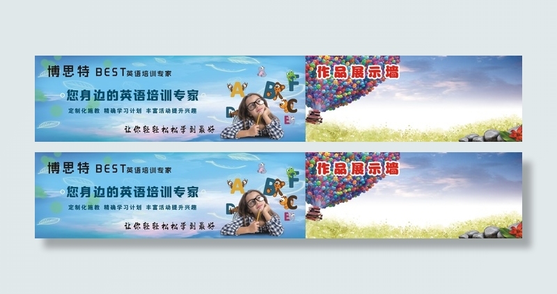 博思特喷绘cdr矢量模版下载