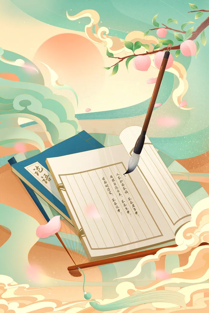 教师节中国风课本桃子插画素材