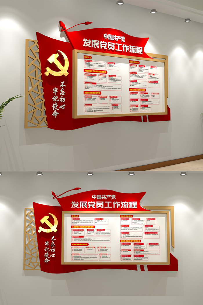 发展党员工作流程eps,ai矢量模版下载