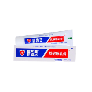 康齿灵牙膏 (14)超市商品白底图免抠实物摄影png格式图片透明底