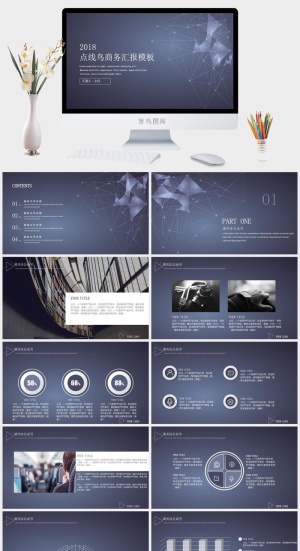 点线科技风简约商务工作汇报ppt模板预览图