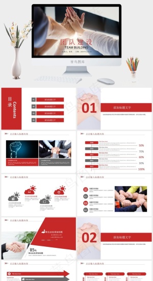 时间管理PPT模板ppt模版预览图