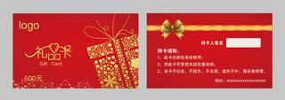 红色礼品卡代金券