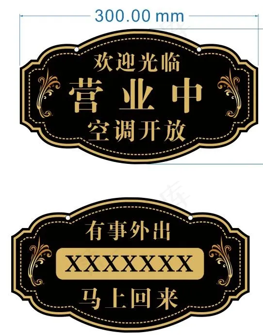 欢迎光临空调开放 有事外出cdr矢量模版下载