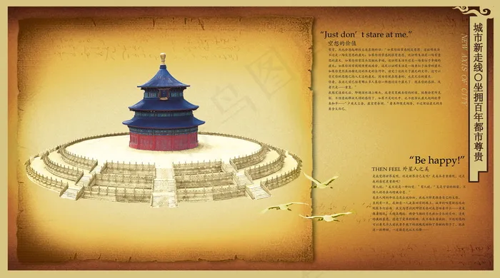 中国风古建风格海报素材_0069psd模版下载