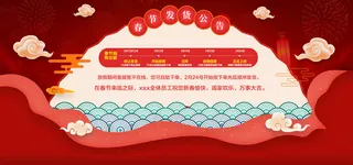 虎年新年春节放假通知海报模板ps公司店铺banner设计psd素材.