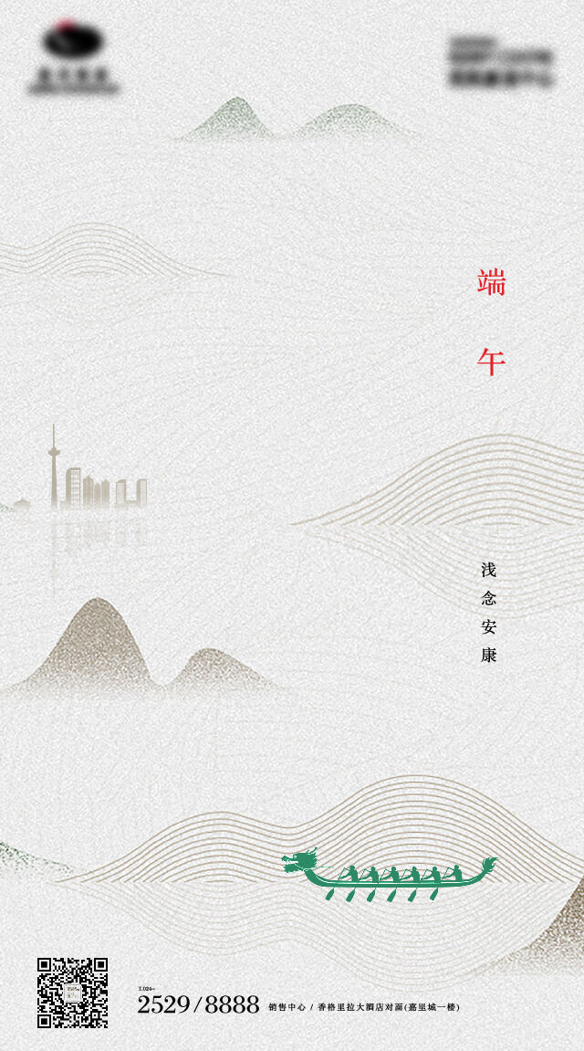 端午节传统文化节日赛龙舟包粽子活动宣传海报启动页插画设计素材ai矢量模版下载